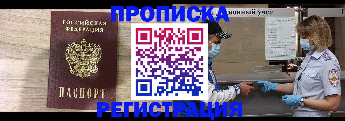 временная регистрация надежно в Нижнем Ломове