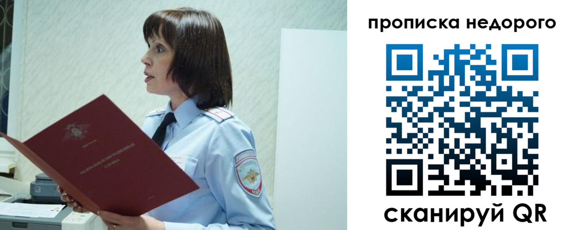 прописка законно в Нижнем Ломове