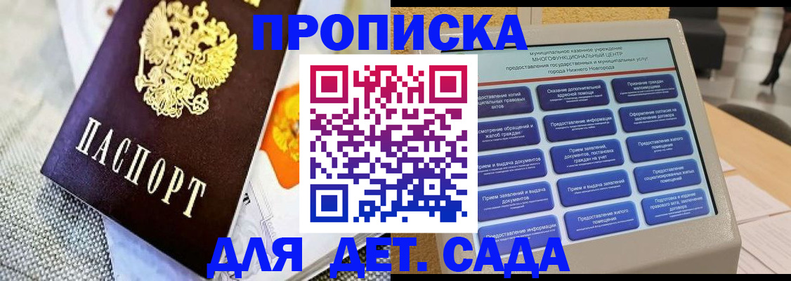 временная регистрация для школы в Нижнем Ломове