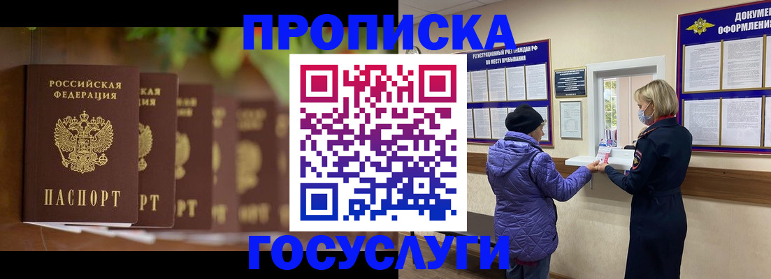 купить прописку в Нижнем Ломове