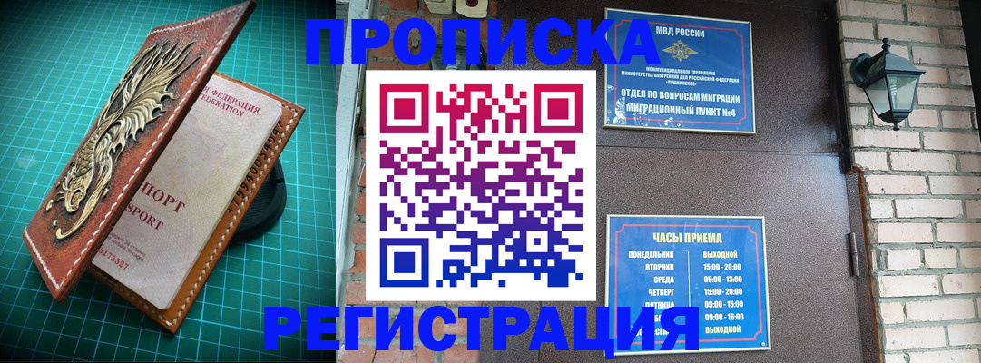 временная регистрация собственник в Нижнем Ломове